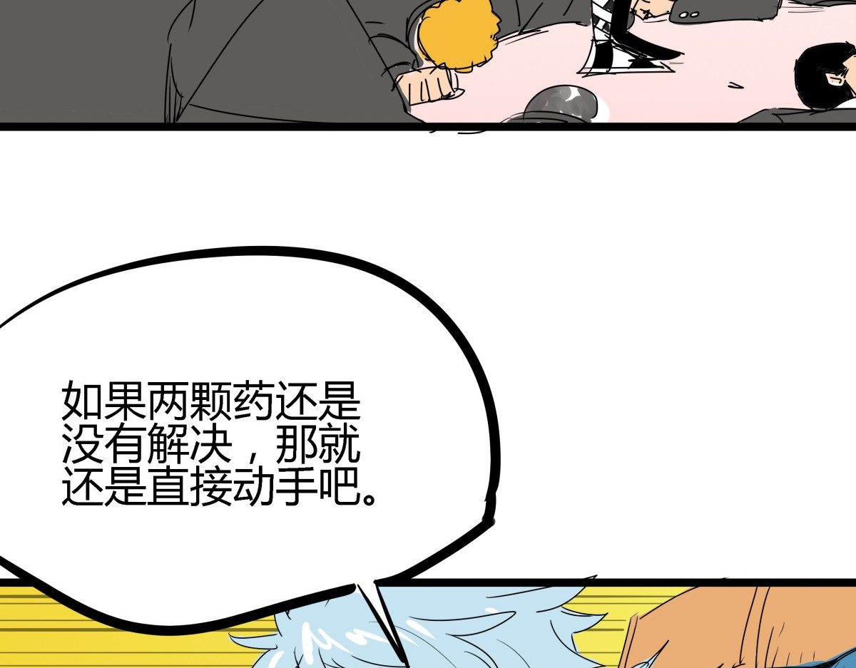 师姐我不想努力了 第五话 小十的请求 第42页