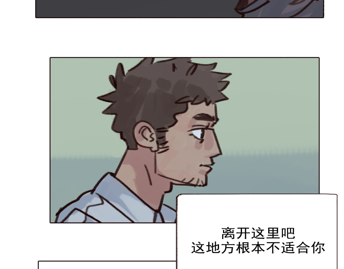 天降大任 5话.无家可归 第12页