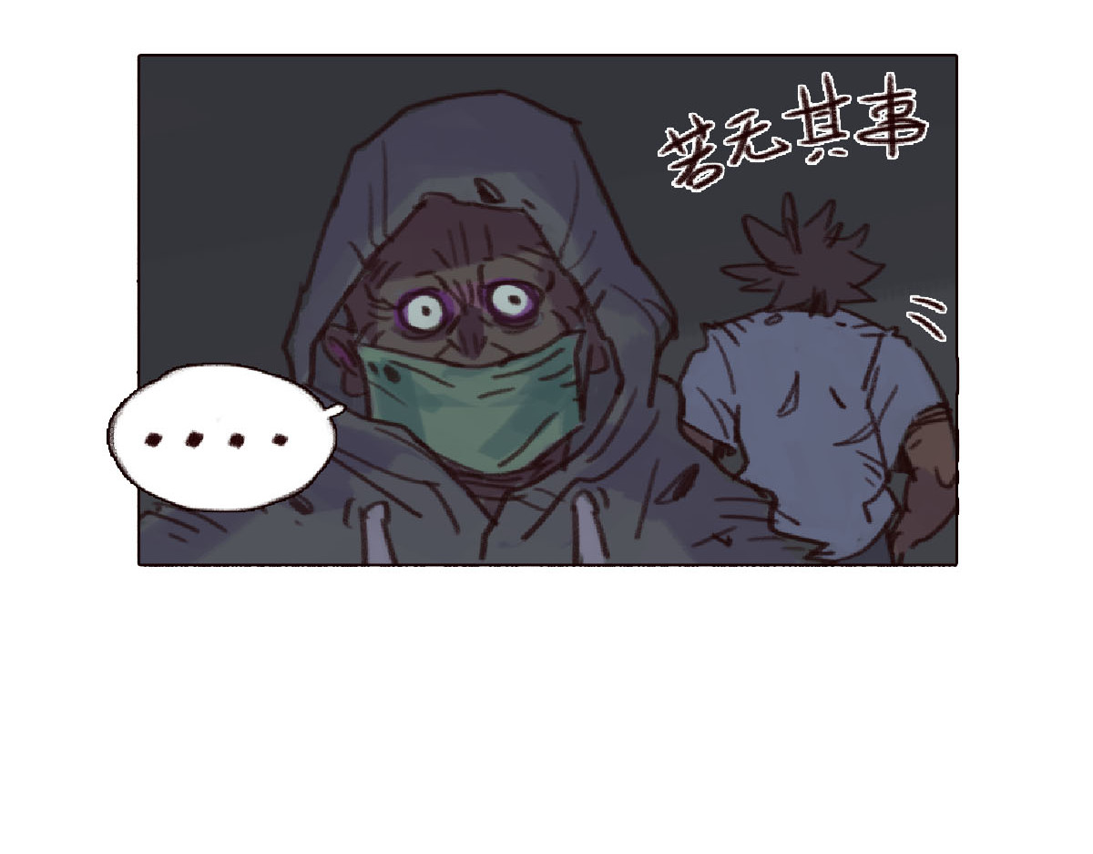 天降大任 5话.无家可归 第24页