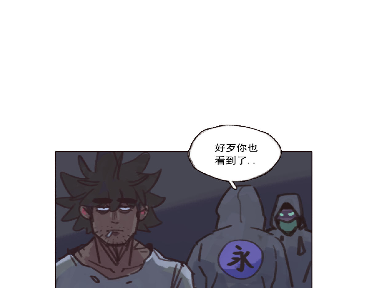 天降大任 5话.无家可归 第26页