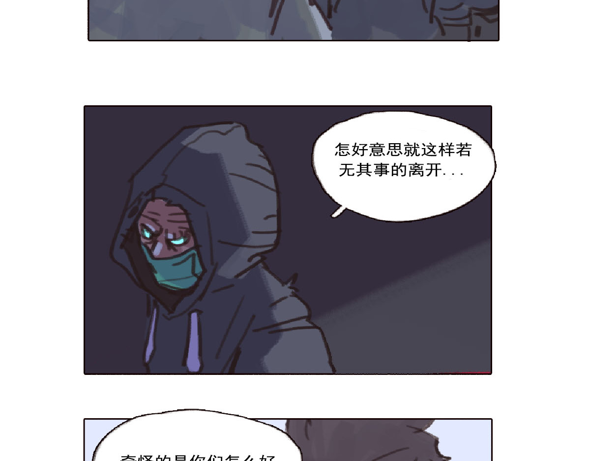 天降大任 5话.无家可归 第27页