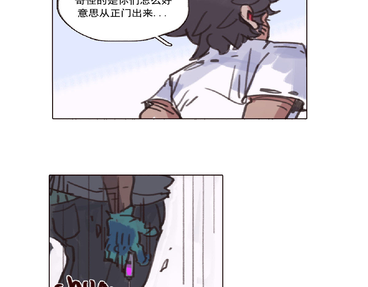 天降大任 5话.无家可归 第28页