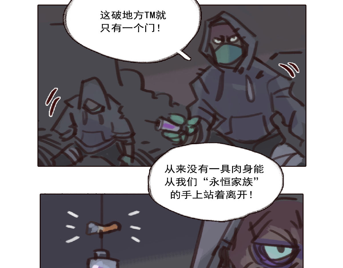 天降大任 5话.无家可归 第32页