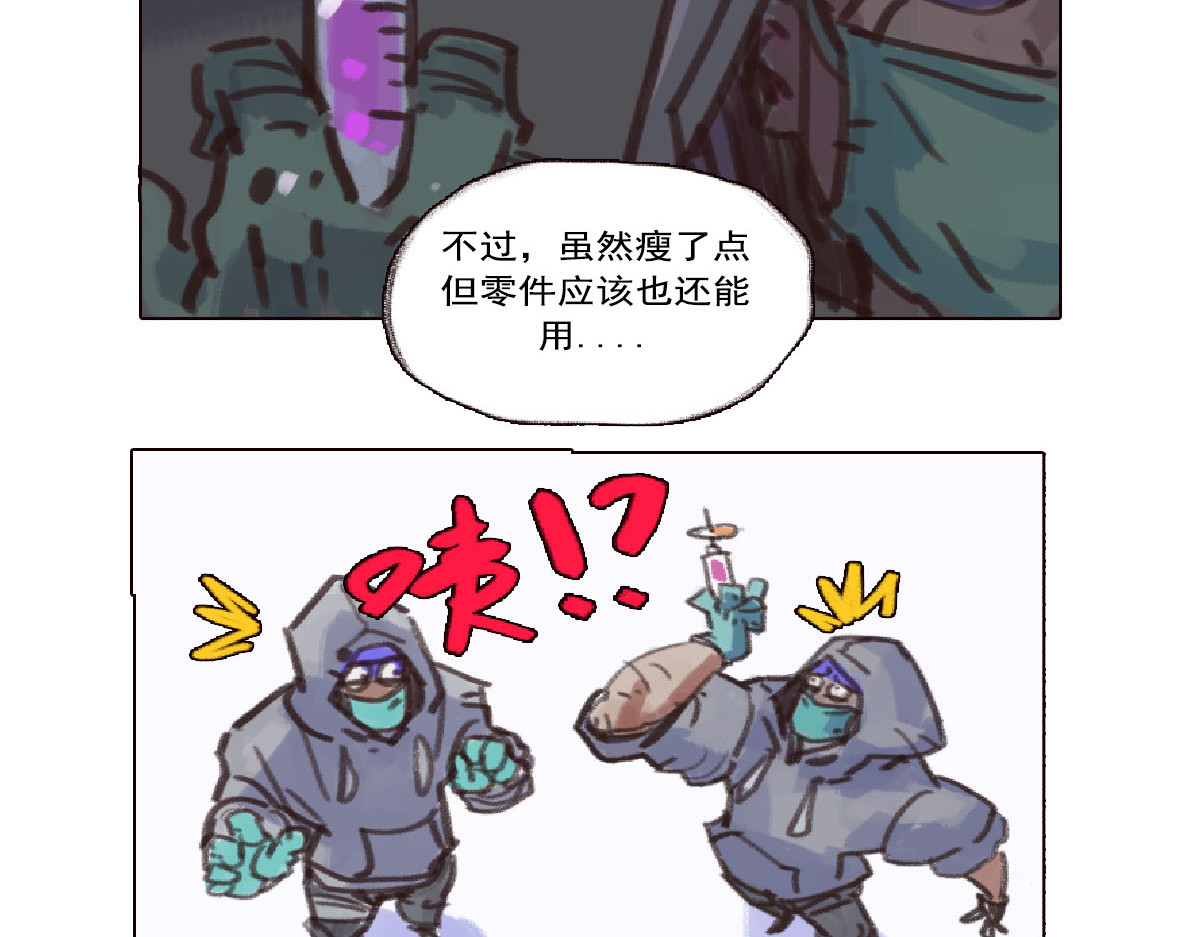 天降大任 5话.无家可归 第33页