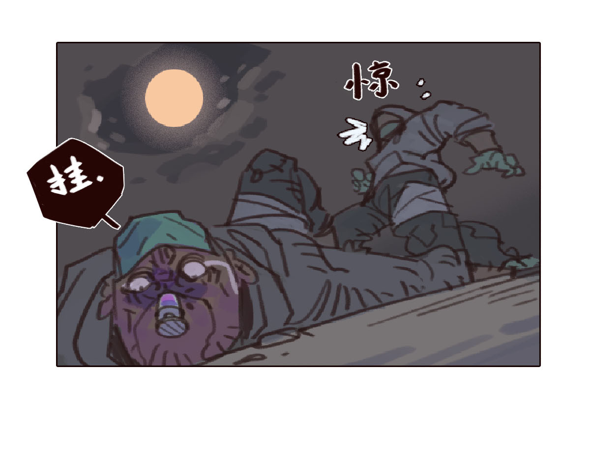 天降大任 5话.无家可归 第36页