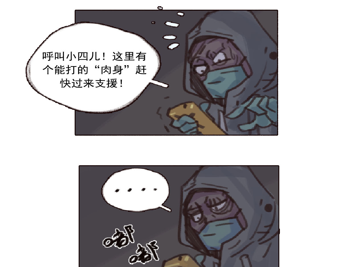 天降大任 5话.无家可归 第37页