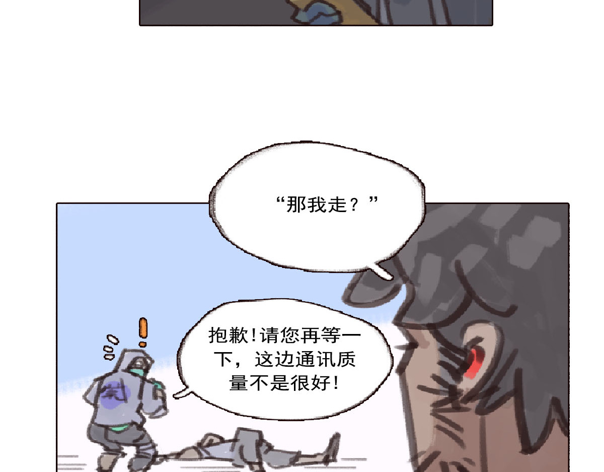 天降大任 5话.无家可归 第38页