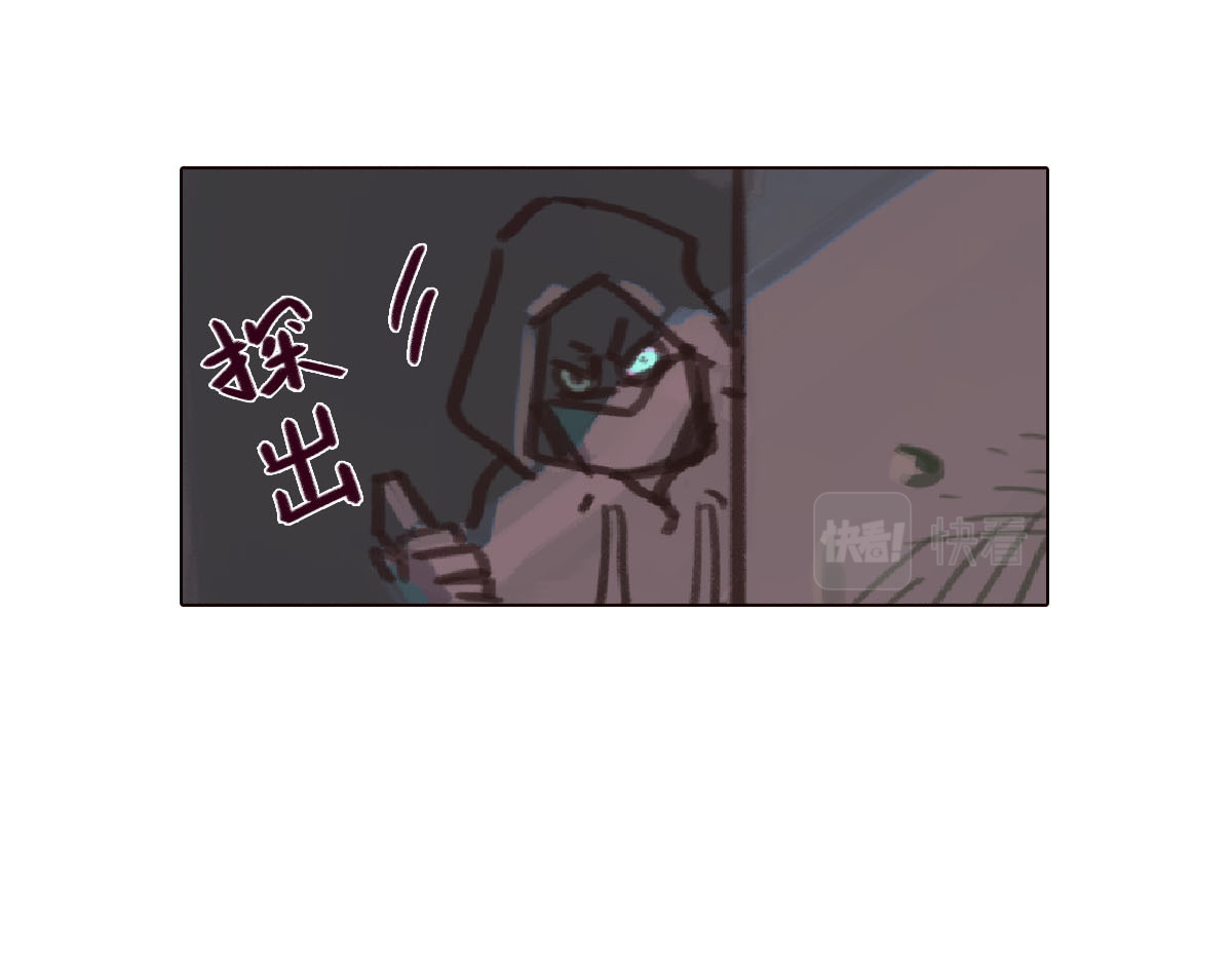 天降大任 5话.无家可归 第41页