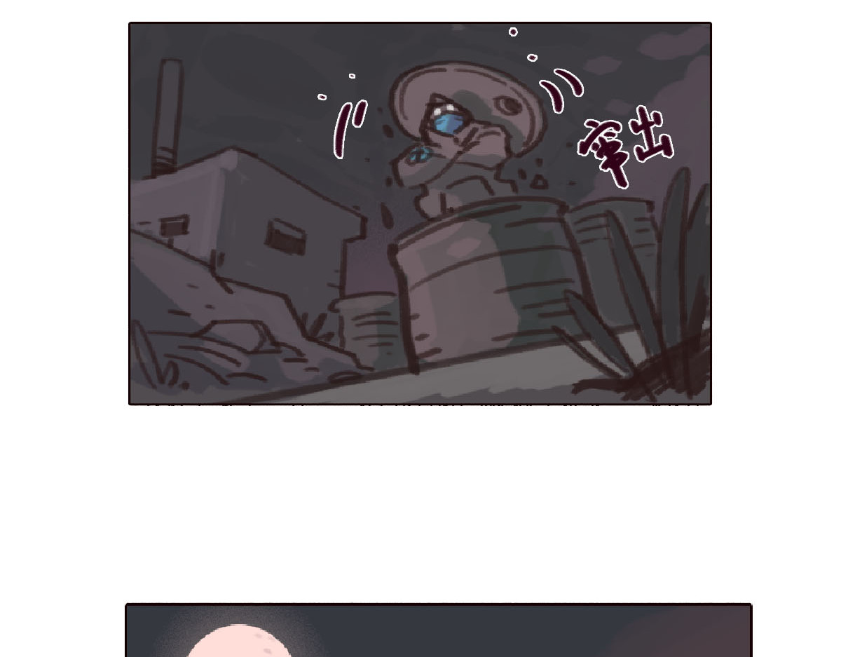 天降大任 5话.无家可归 第42页