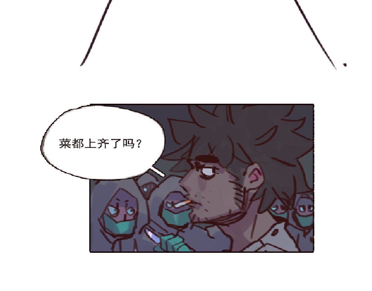 天降大任 5话.无家可归 第48页