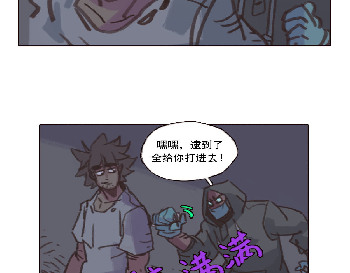天降大任 5话.无家可归 第59页