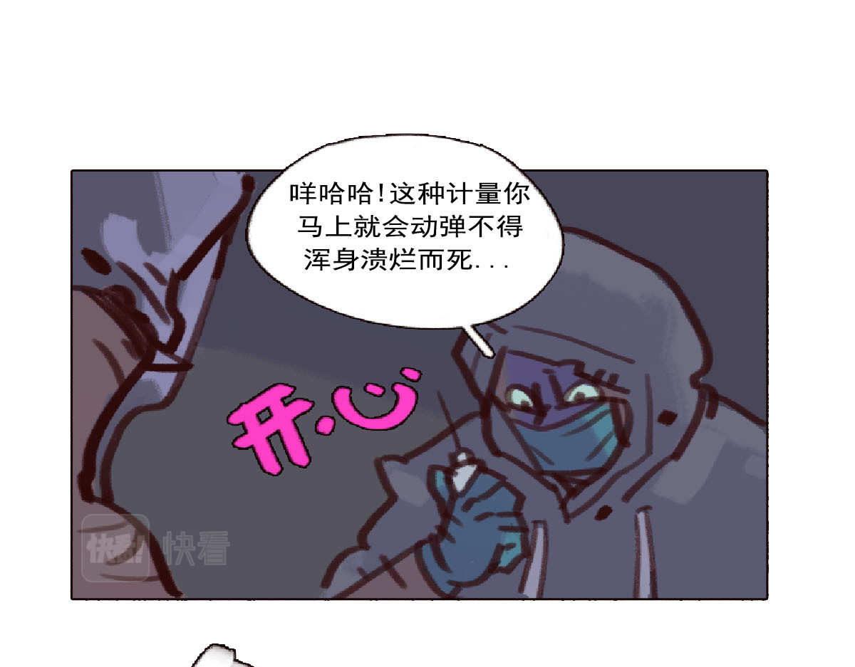 天降大任 5话.无家可归 第61页