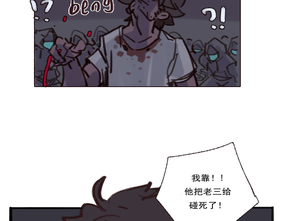 天降大任 5话.无家可归 第63页