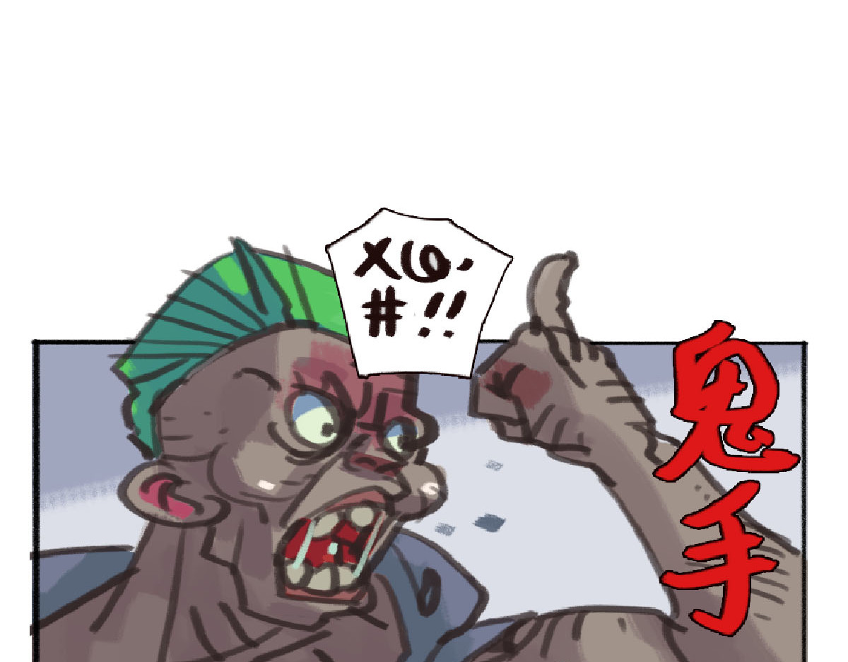 天降大任 5话.无家可归 第88页