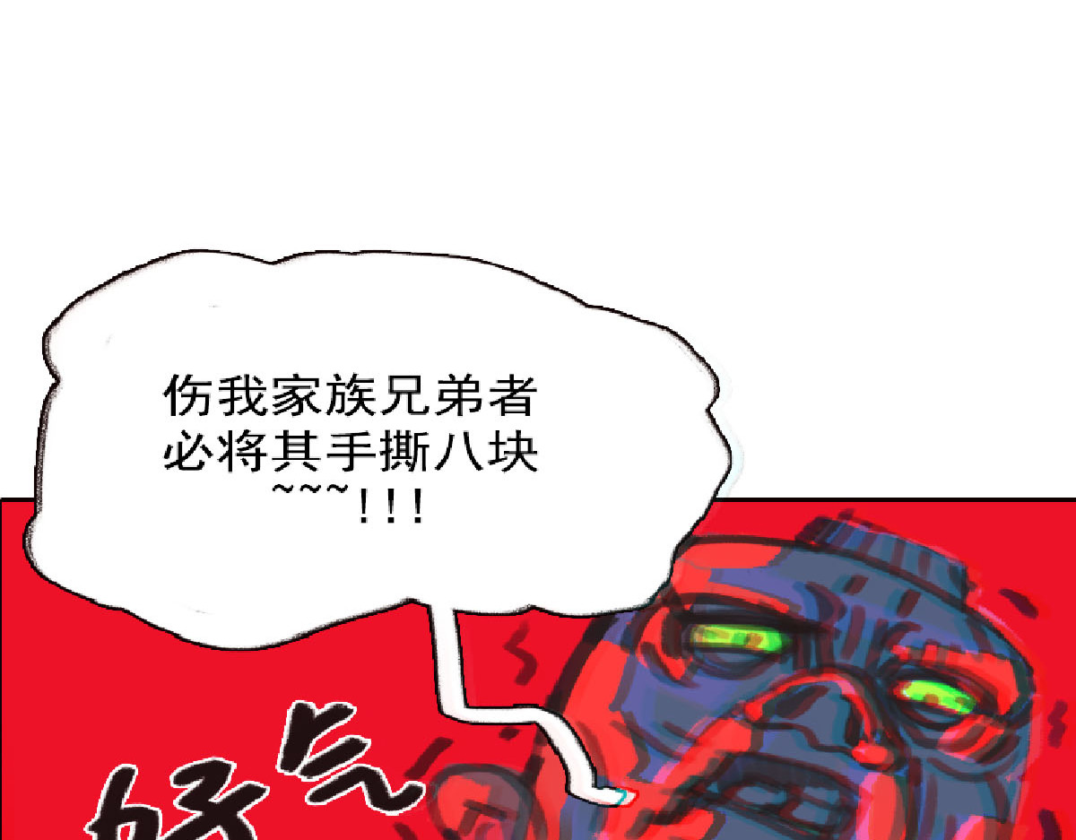 天降大任 5话.无家可归 第92页