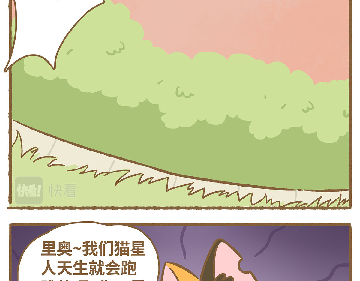 爱上我的小可爱 探险第一步 第22页