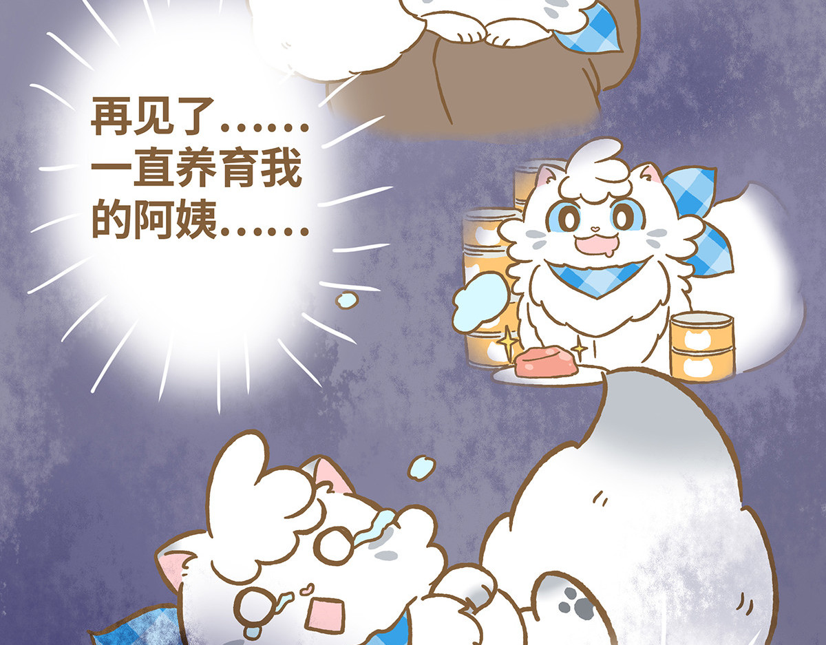 爱上我的小可爱 探险第一步 第26页