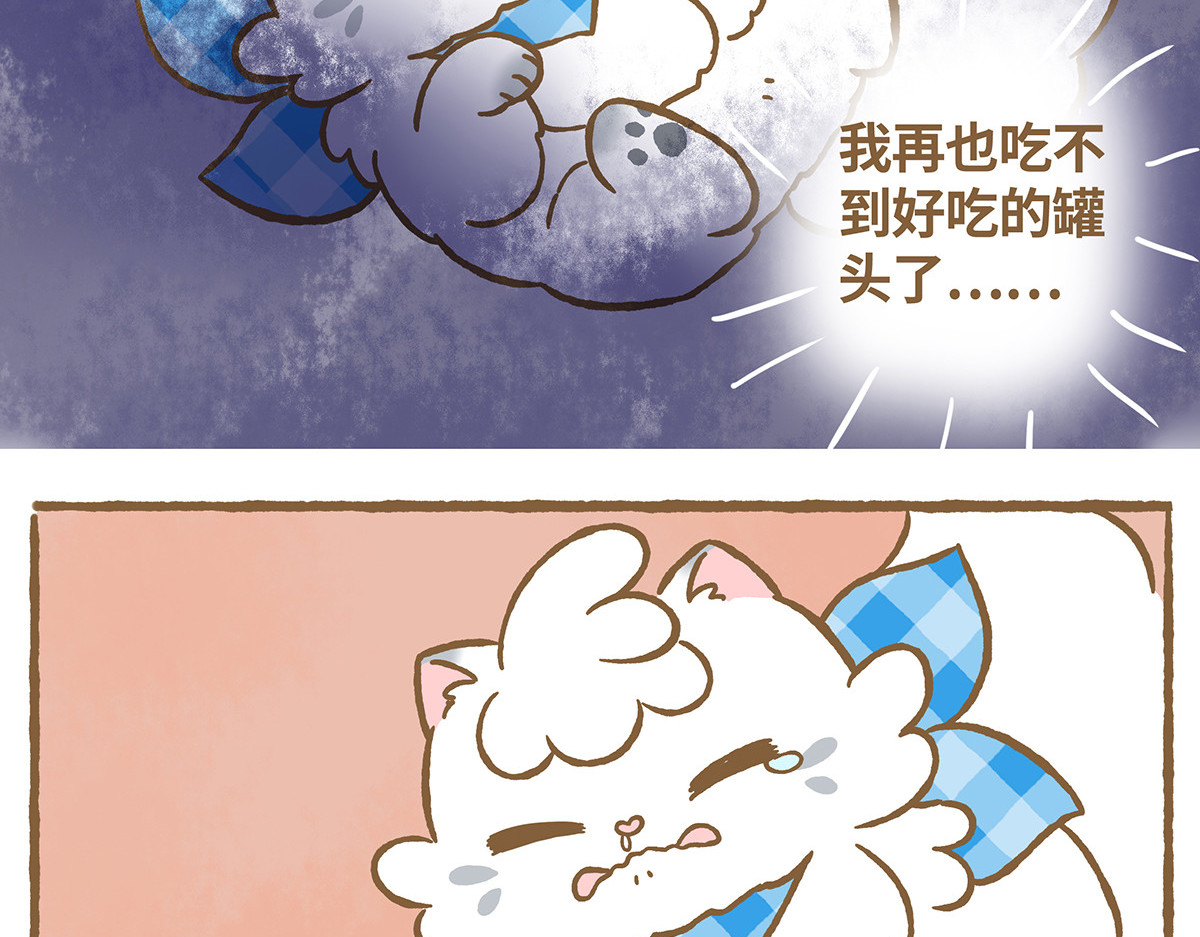 爱上我的小可爱 探险第一步 第27页