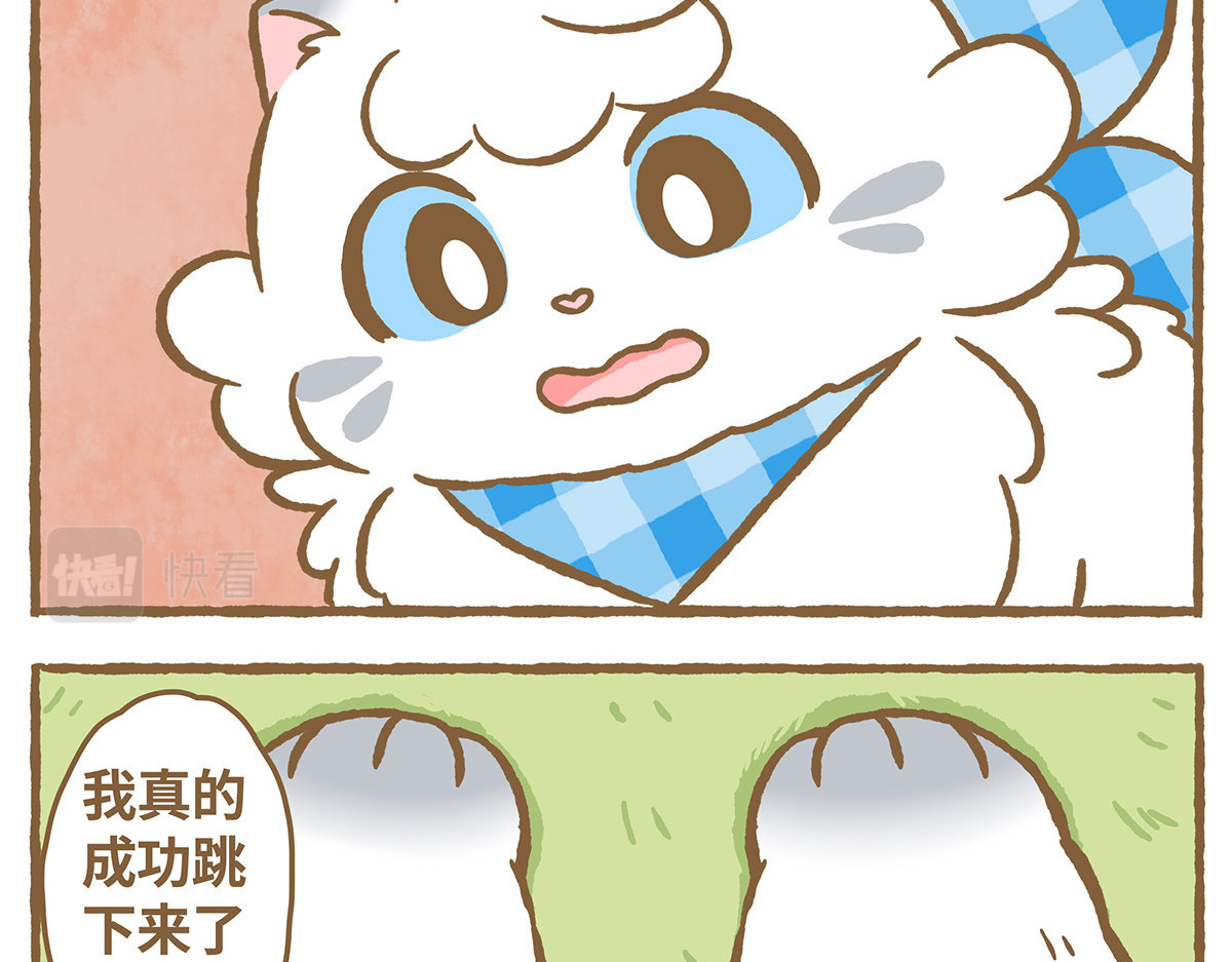 爱上我的小可爱 探险第一步 第30页