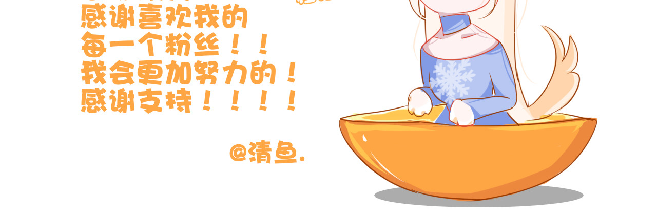 爱是四季常青 七月的“冬”（上） 第28页