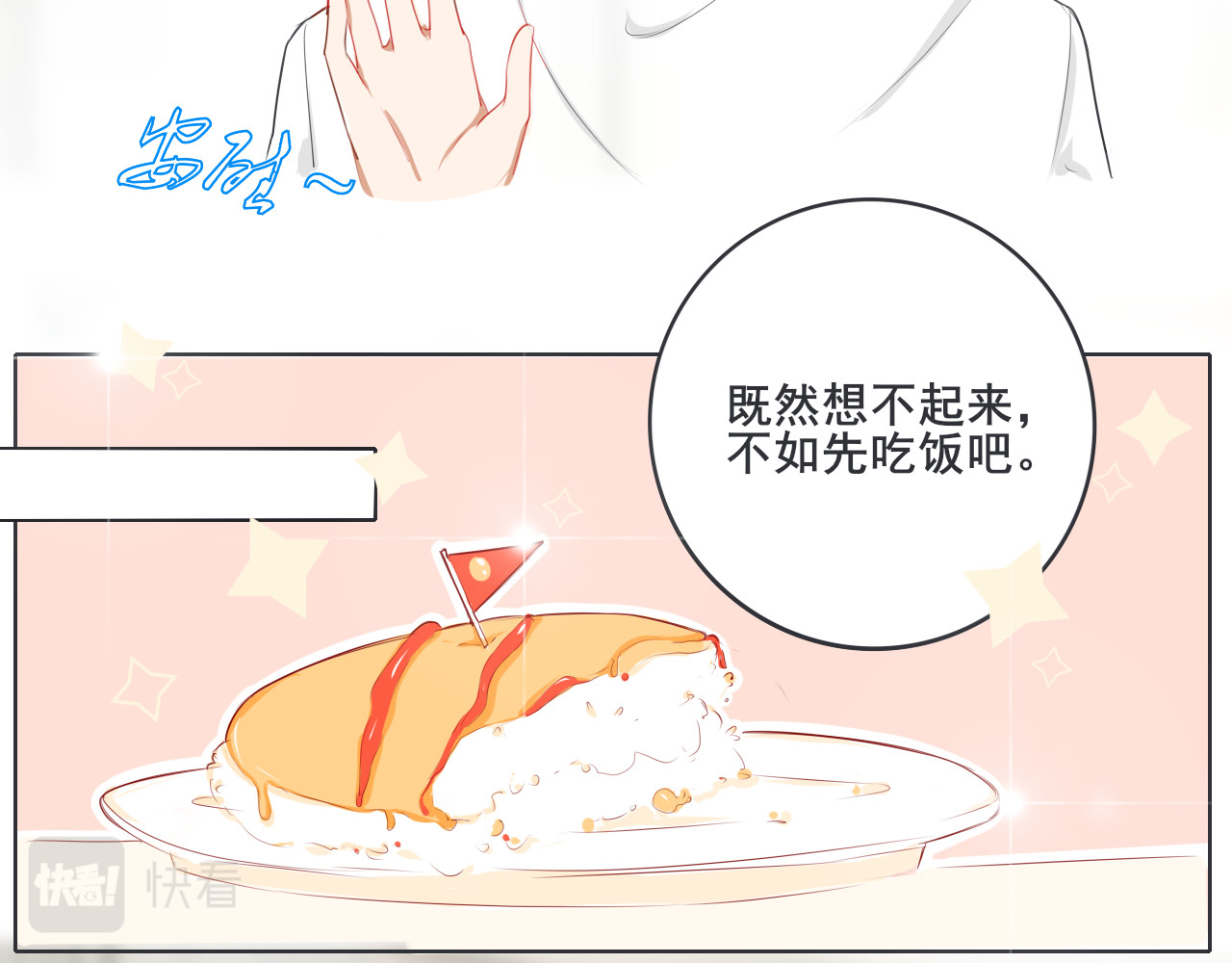 爱是四季常青 七月的“冬”（上） 第6页