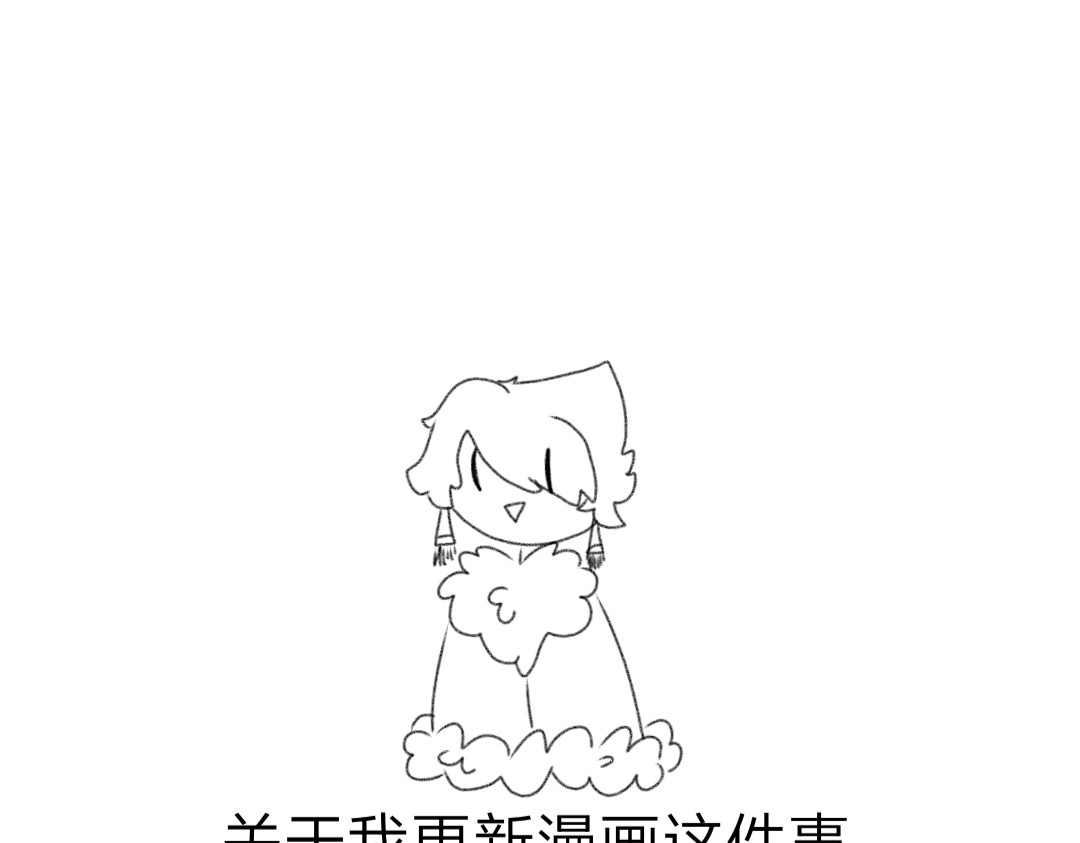 [光遇]为你闪耀 作者遗言 第1页