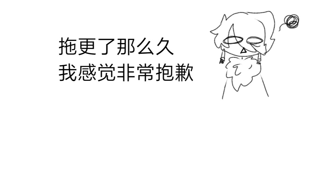 [光遇]为你闪耀 作者遗言 第3页