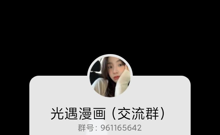 [光遇]为你闪耀 作者遗言 第10页