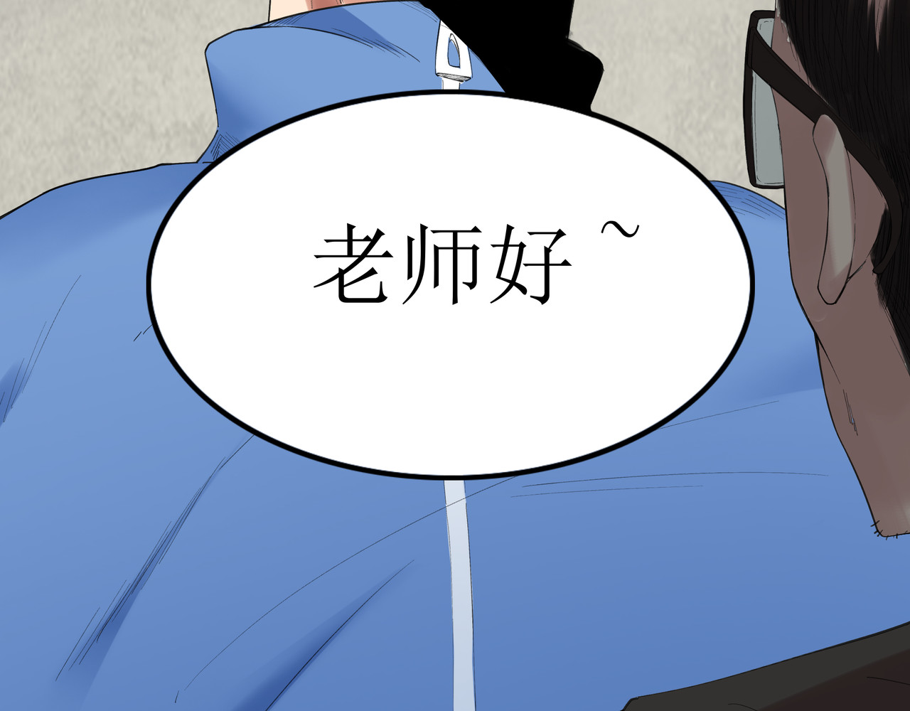 学神战争 我才是第一名 第108页