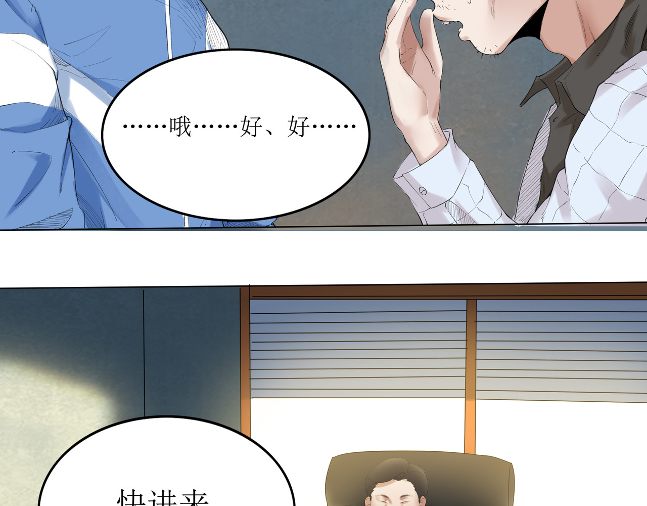 学神战争 我才是第一名 第111页