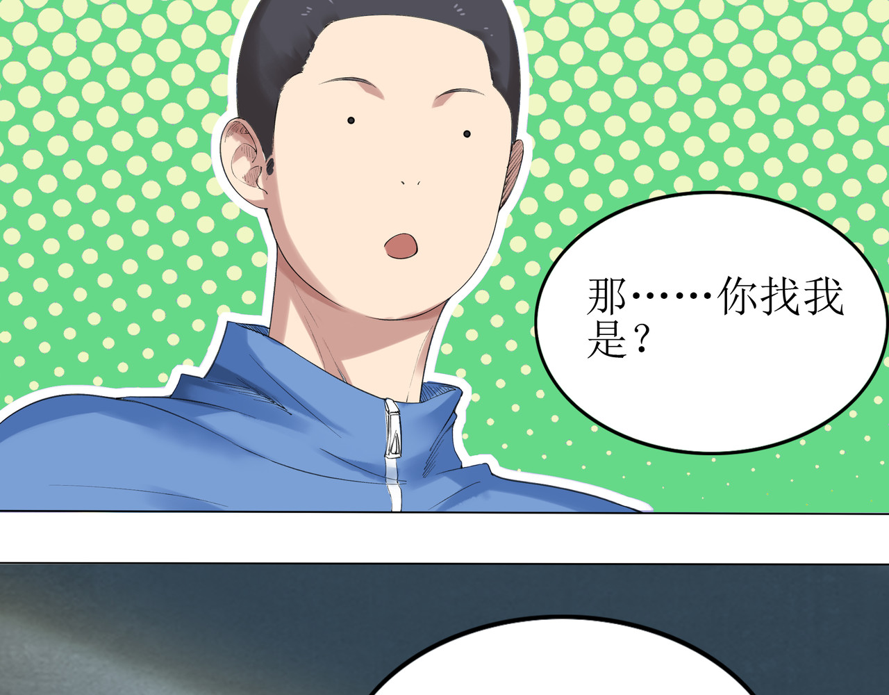 学神战争 我才是第一名 第115页
