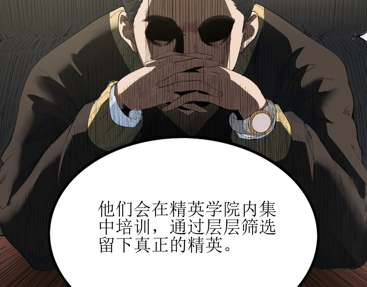 学神战争 我才是第一名 第123页