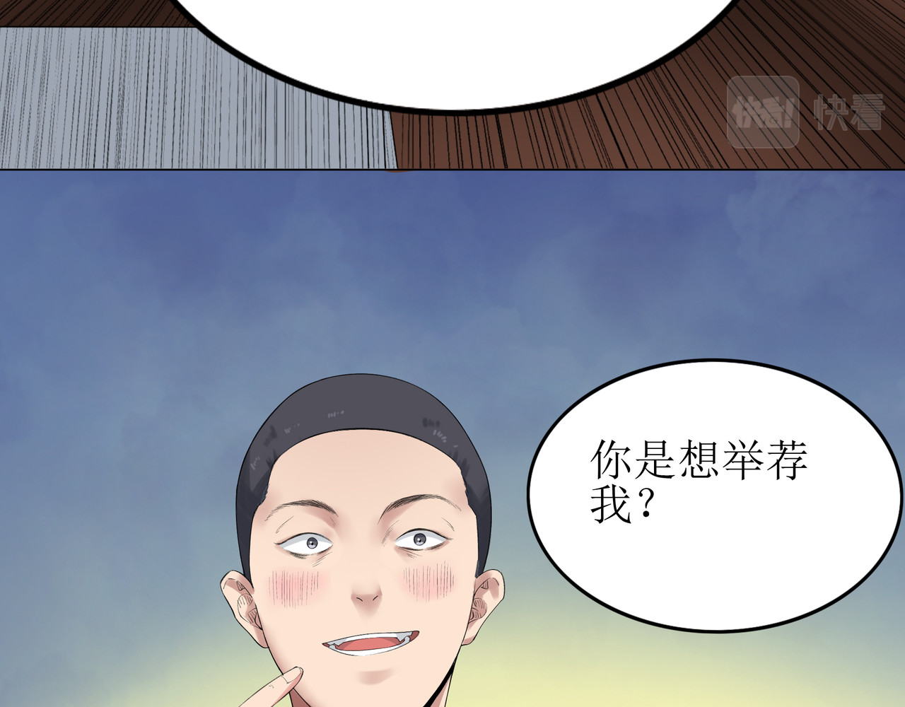 学神战争 我才是第一名 第124页
