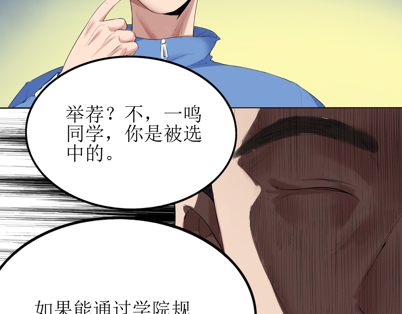 学神战争 我才是第一名 第125页