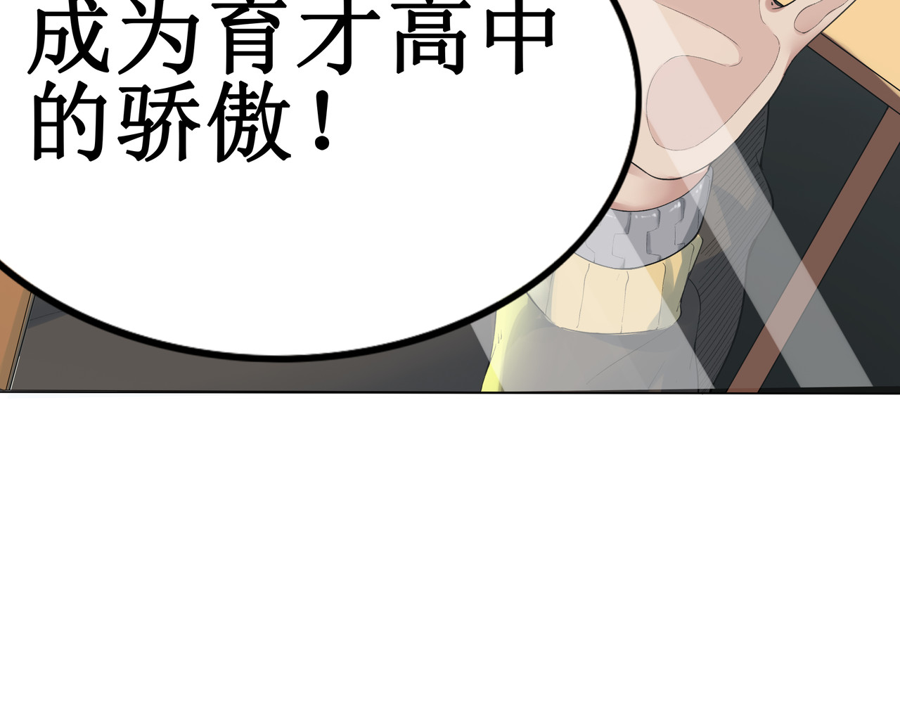 学神战争 我才是第一名 第129页