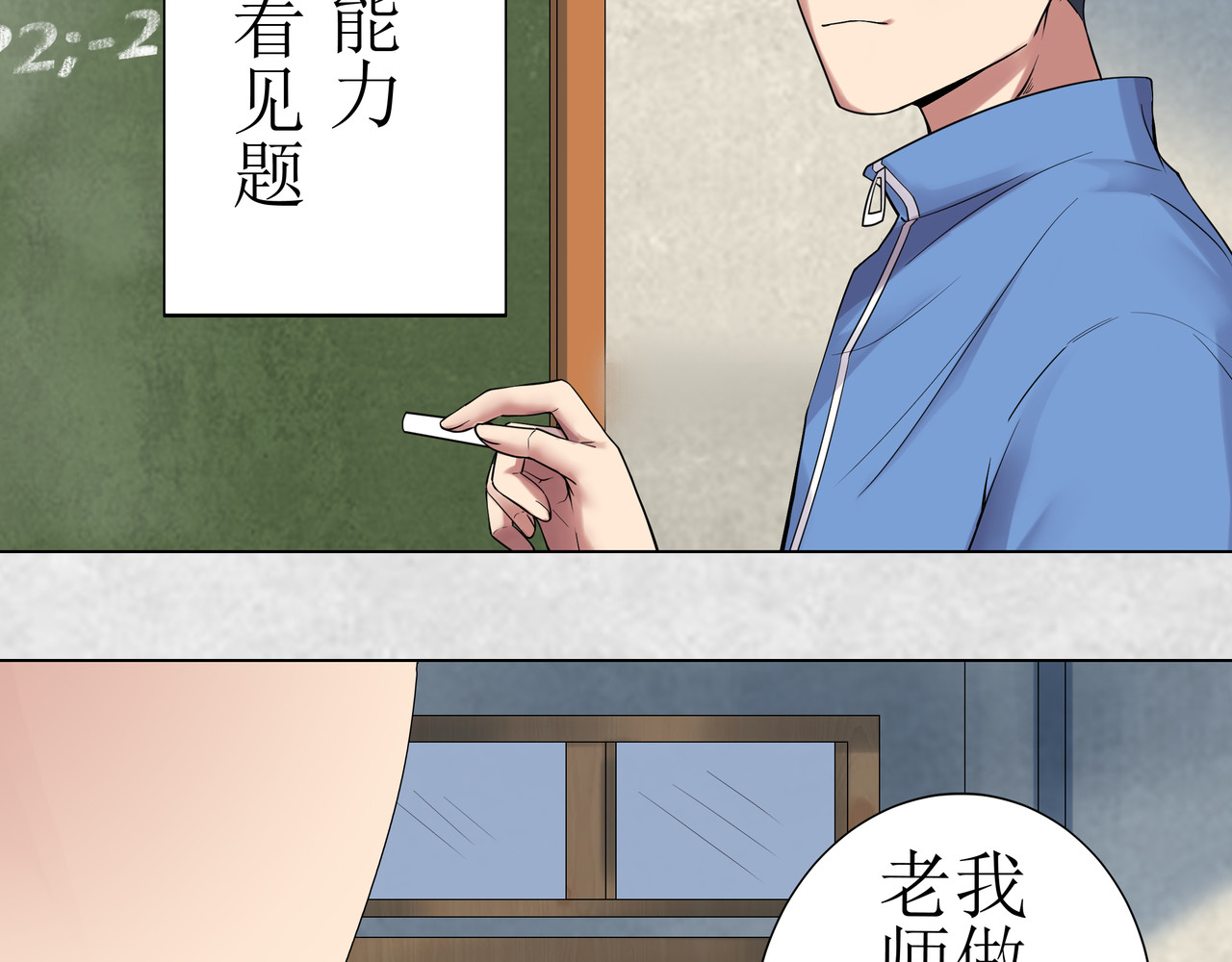 学神战争 我才是第一名 第14页