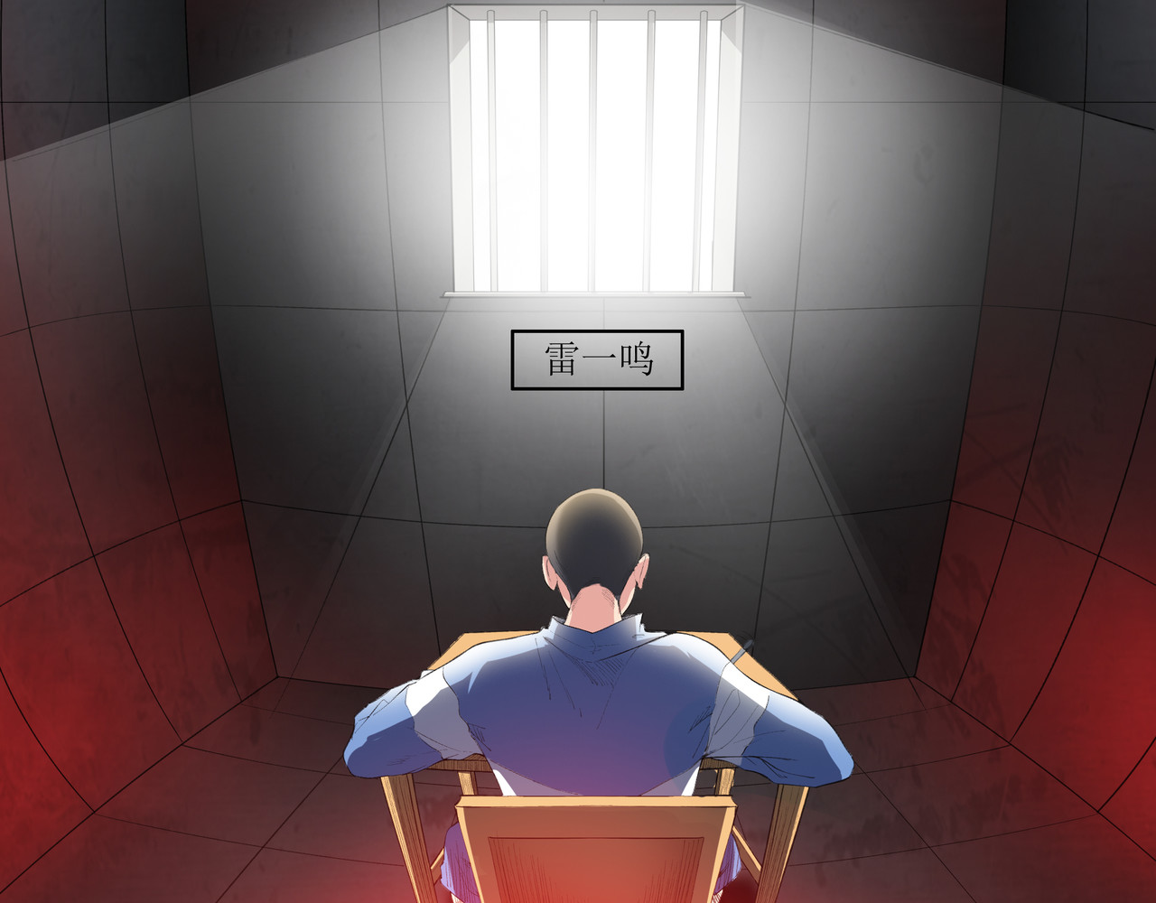 学神战争 我才是第一名 第133页