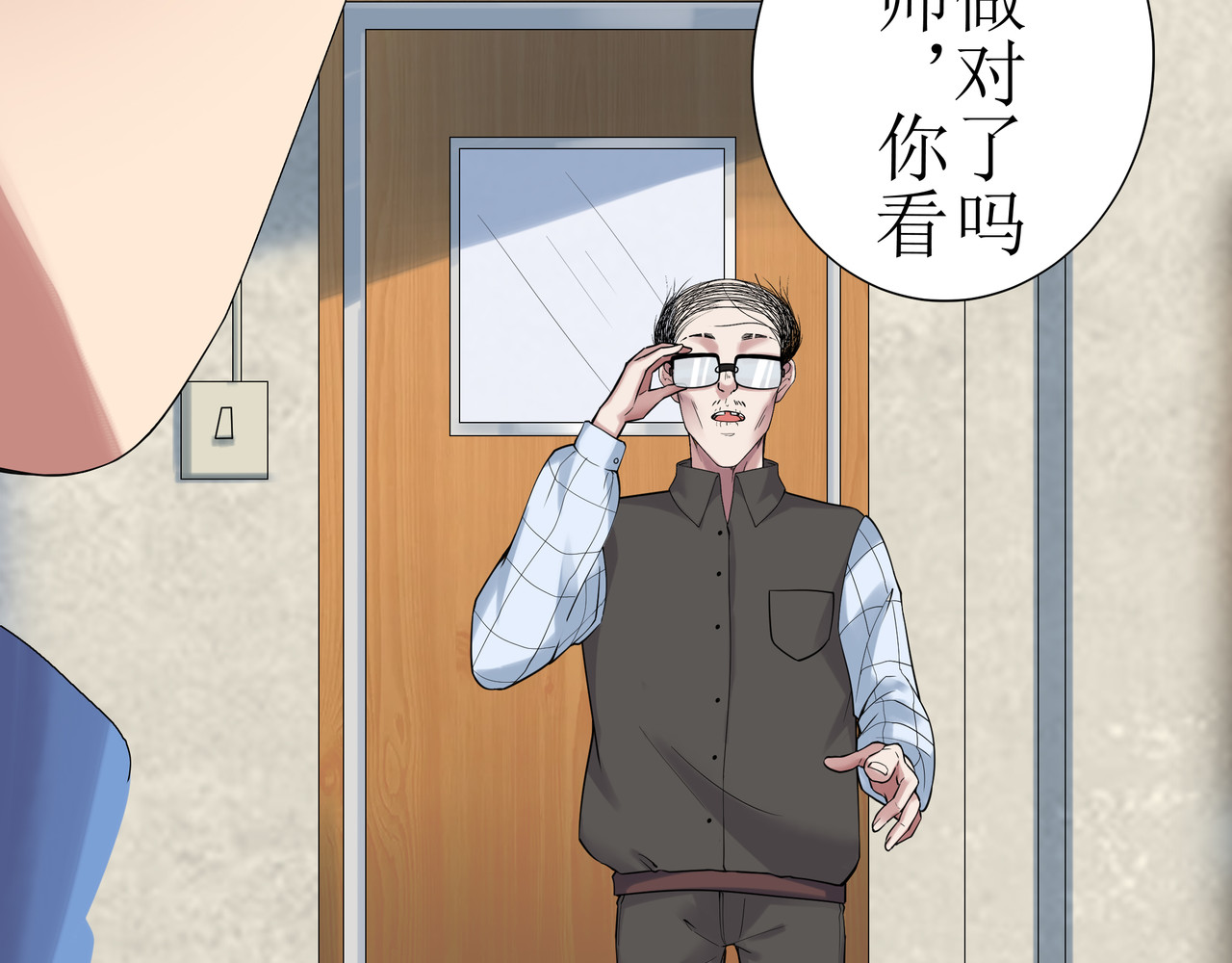 学神战争 我才是第一名 第15页