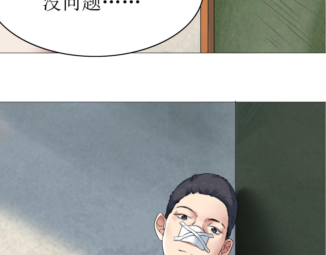 学神战争 我才是第一名 第21页