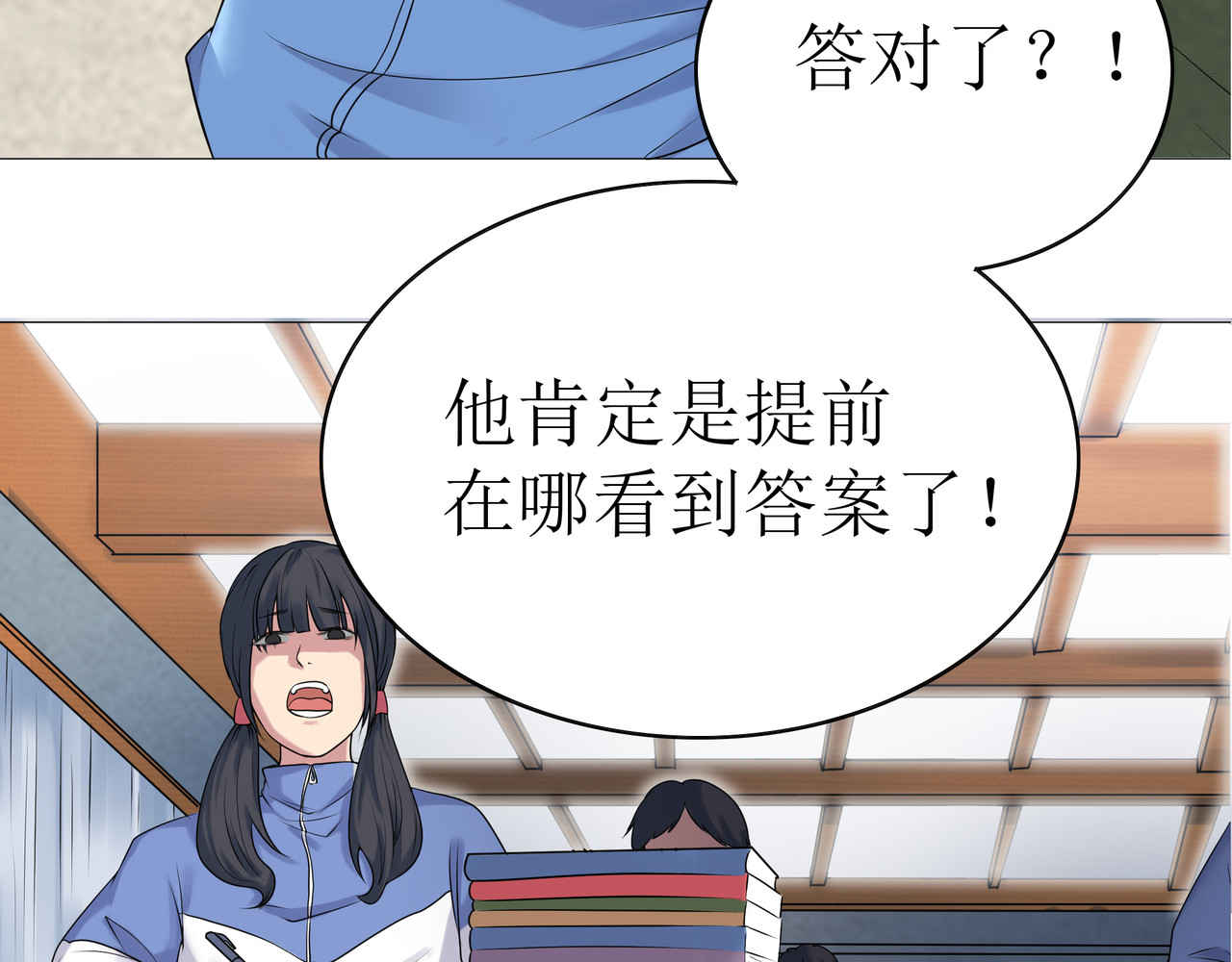 学神战争 我才是第一名 第23页