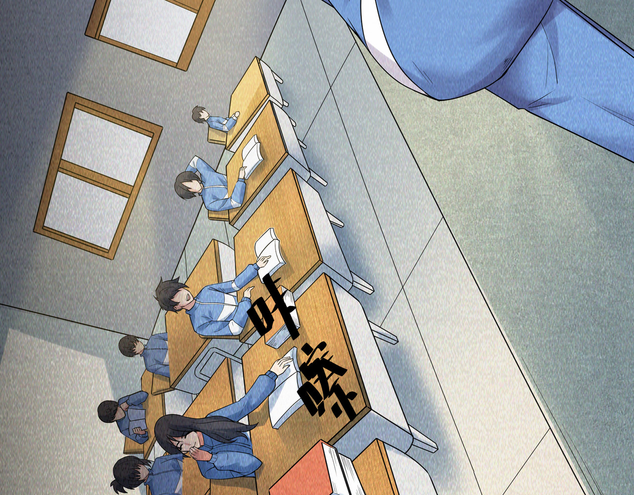 学神战争 我才是第一名 第4页