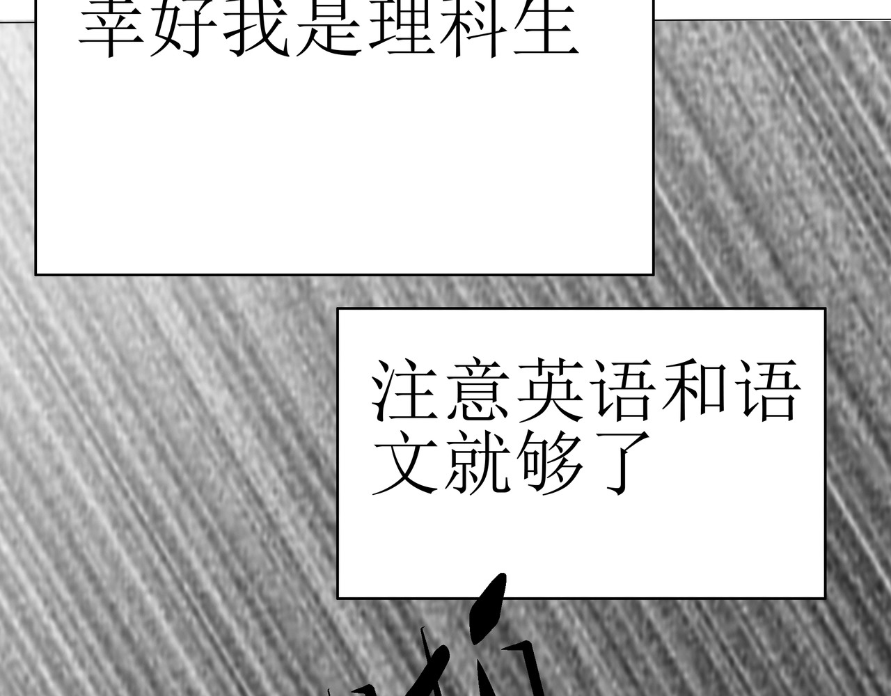 学神战争 我才是第一名 第46页