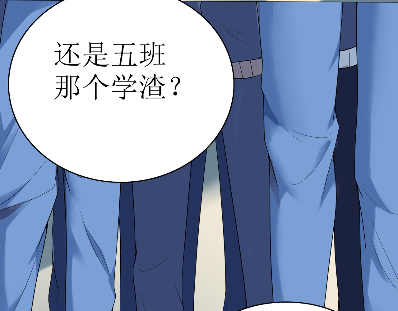 学神战争 我才是第一名 第60页