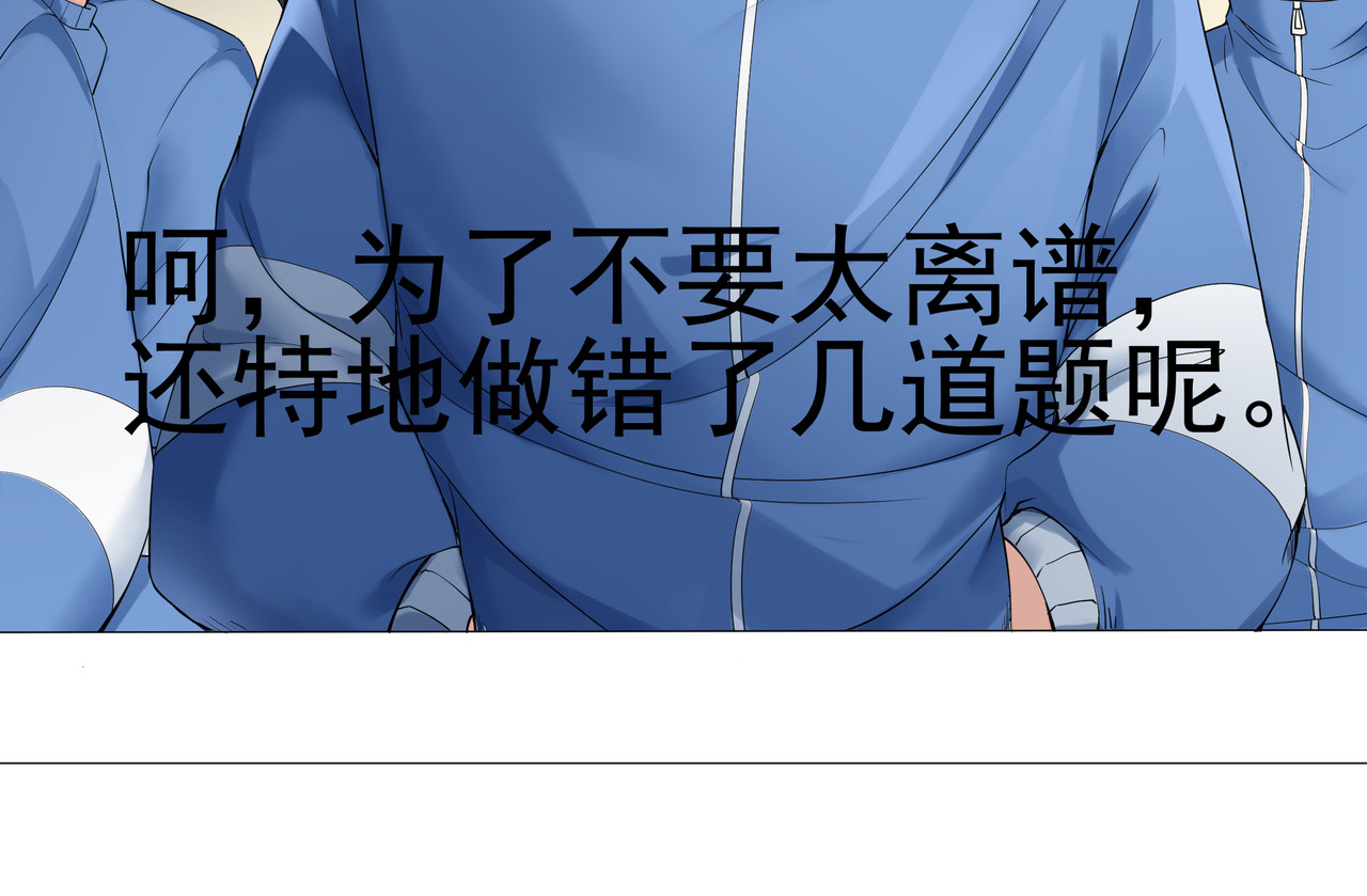 学神战争 我才是第一名 第64页
