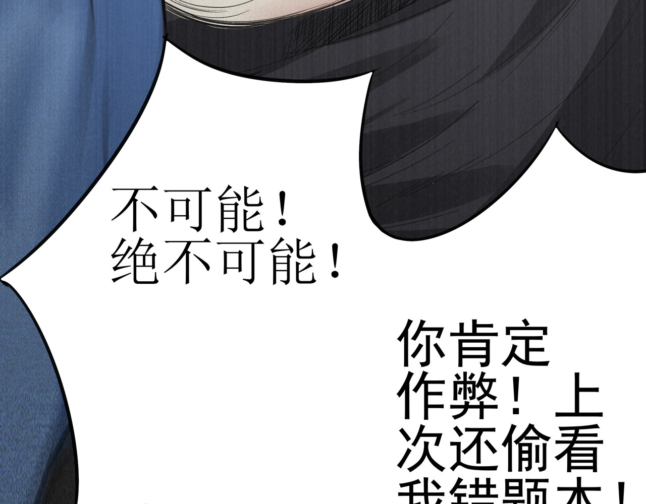 学神战争 我才是第一名 第75页