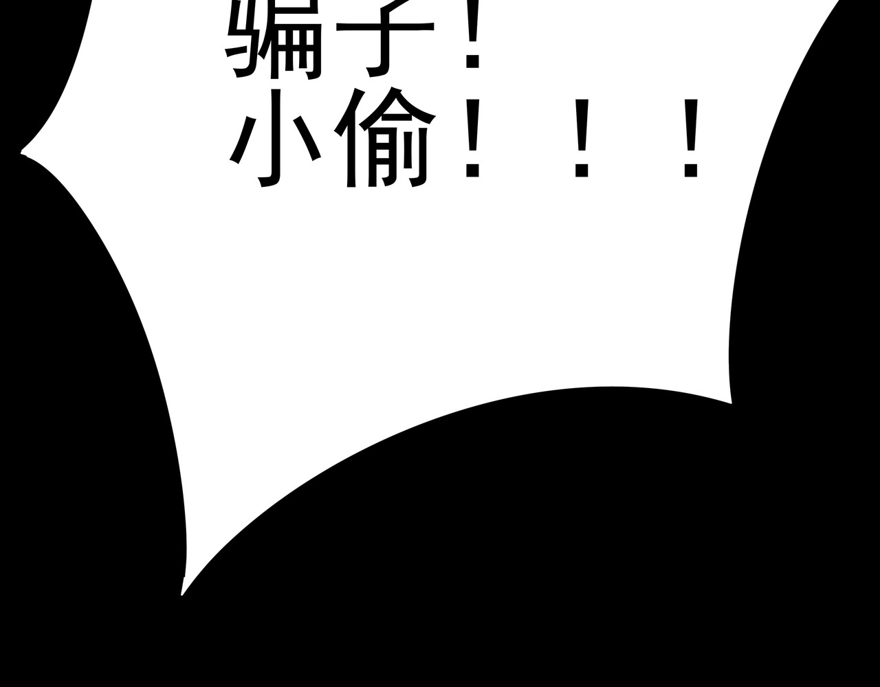 学神战争 我才是第一名 第77页