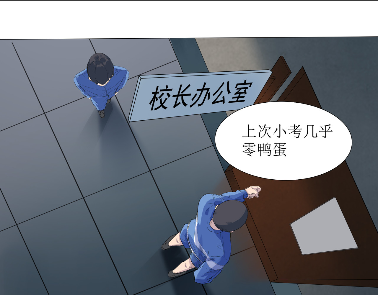 学神战争 我才是第一名 第86页