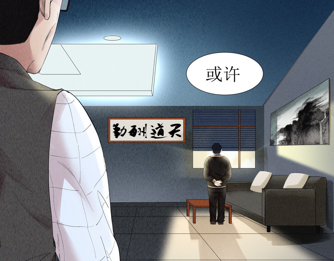 学神战争 我才是第一名 第91页