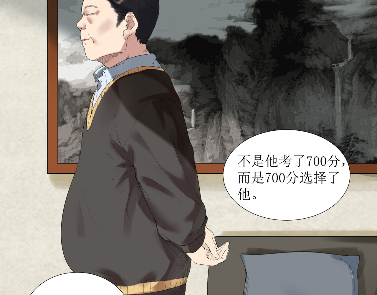 学神战争 我才是第一名 第93页