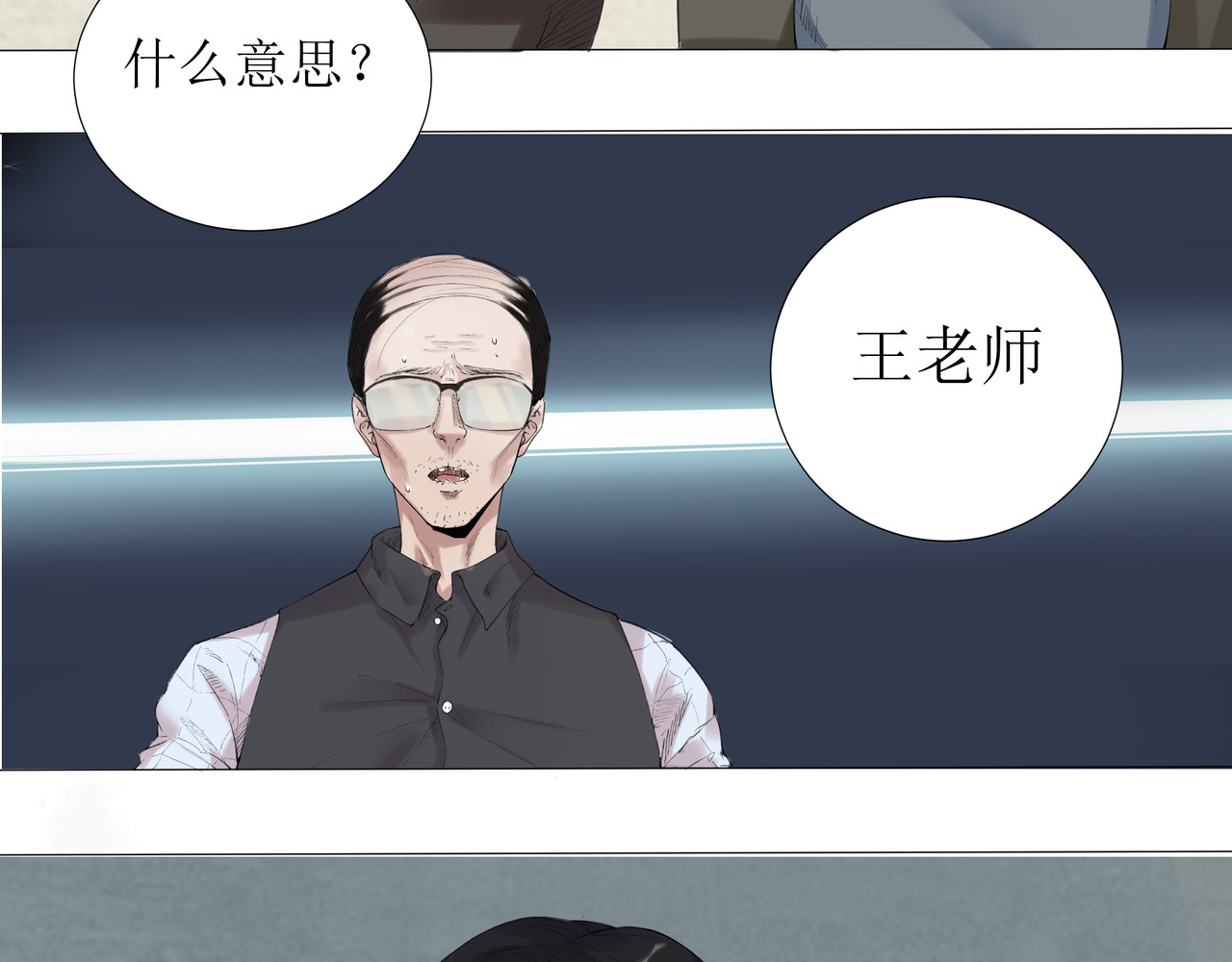 学神战争 我才是第一名 第94页